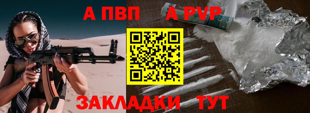 Домодедово  А ПВП СК КРИС  Alpha-PVP СК  Вход с VPN  A-PVP СК КРИС 