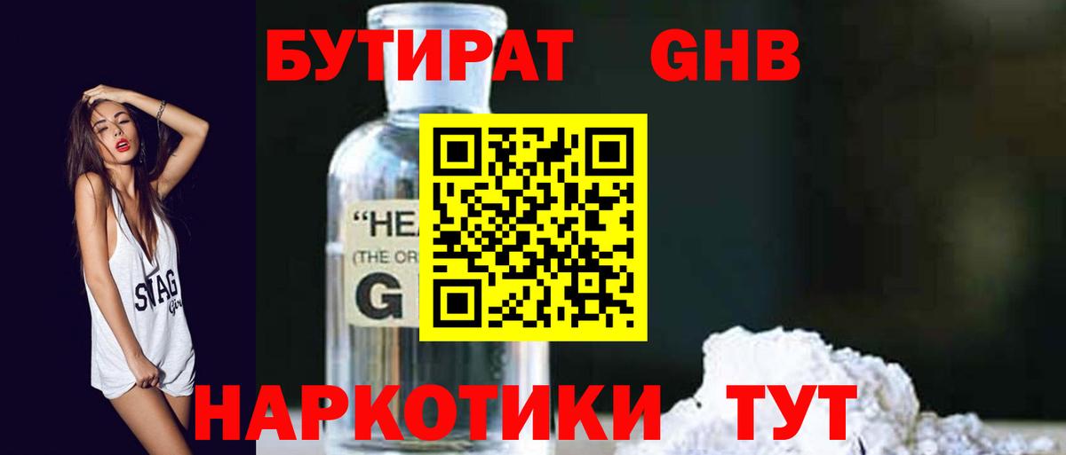 Бутират BDO  Вход с VPN  БУТИРАТ  Домодедово 