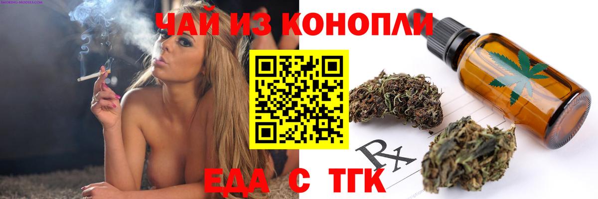 Canna-Cookies конопля  Вход с VPN  Домодедово 