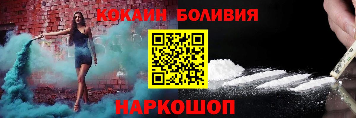 Домодедово  Кокаин Колумбийский  Кокаин Fish Scale  COCAIN  Вход с VPN 