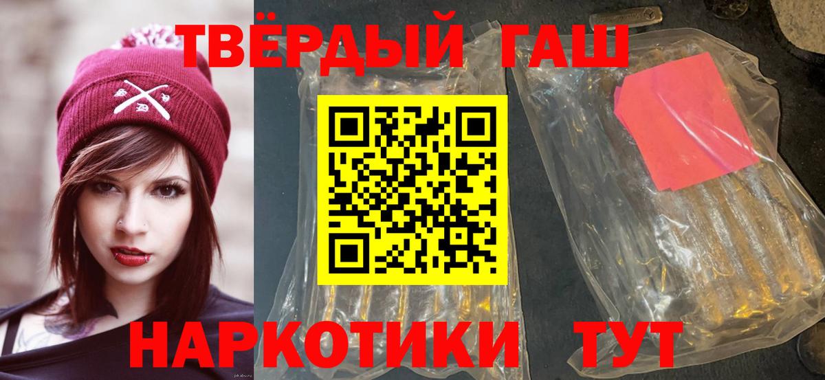 ГАШ убойный  Вход с VPN  Домодедово  ГАШ гашик 