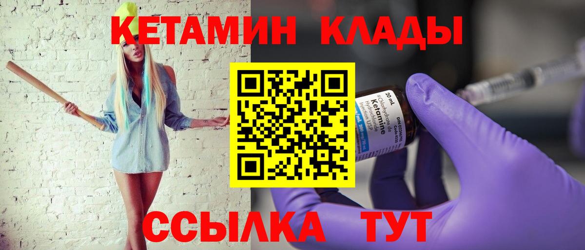 Домодедово  КЕТАМИН ketamine  Вход с VPN 