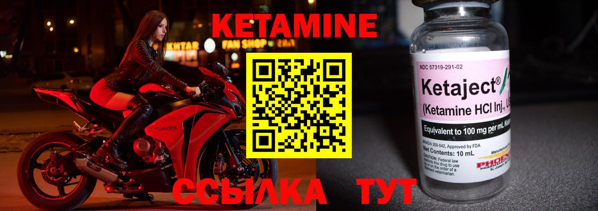 Кетамин ketamine Домодедово