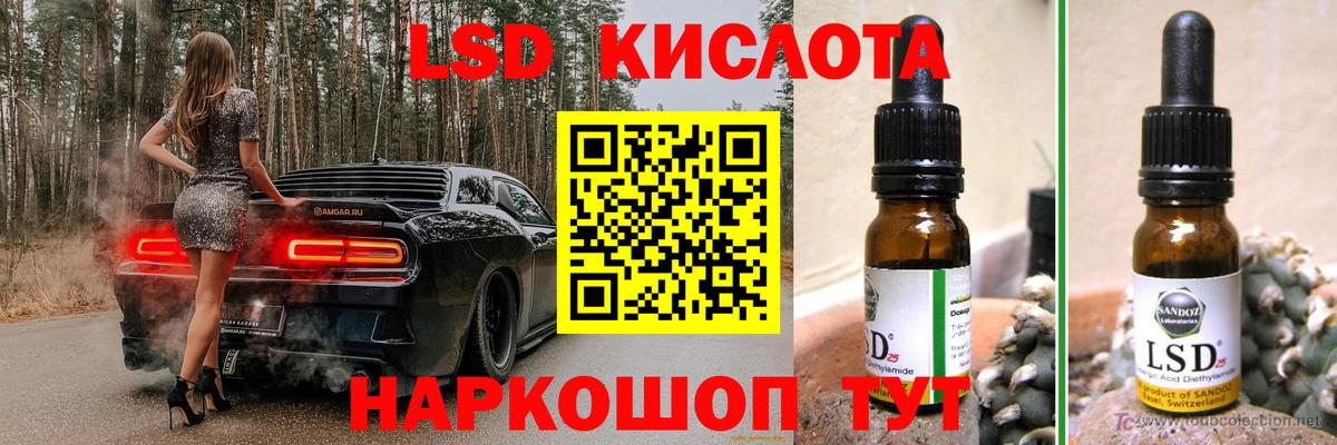 LSD-25 экстази кислота Домодедово