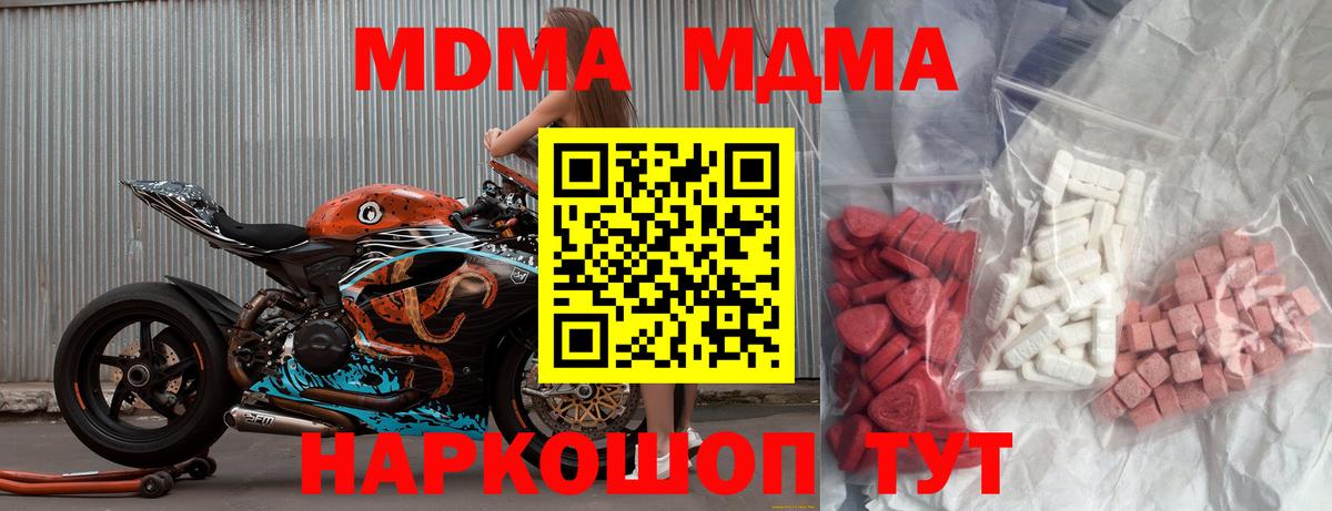 Домодедово  ЭКСТАЗИ  Мефедрон кристаллы  ГАШ  Вход с VPN  Кетамин  A PVP СК кристаллы  Канабис  Метадон 
