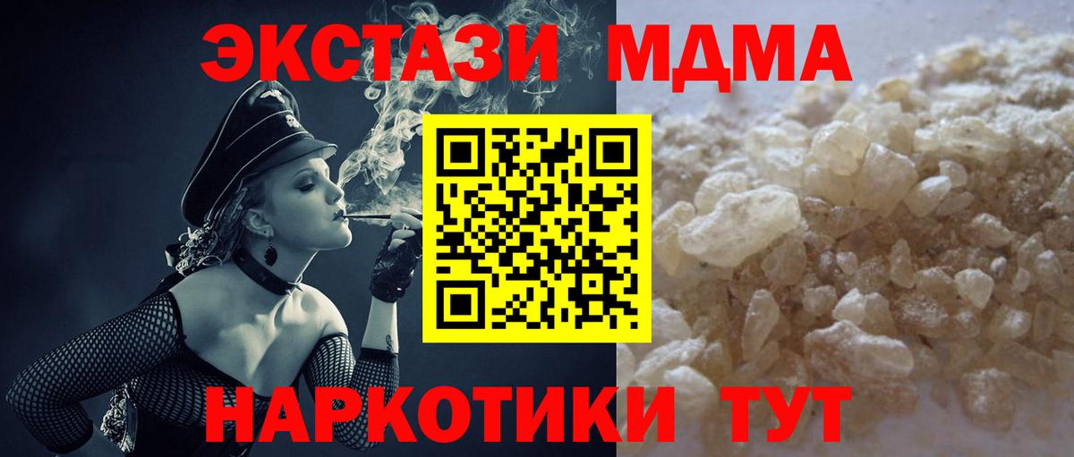 МДМА Molly Домодедово