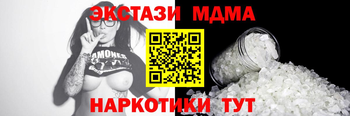 Домодедово  МДМА Molly  Вход с VPN  MDMA VHQ 