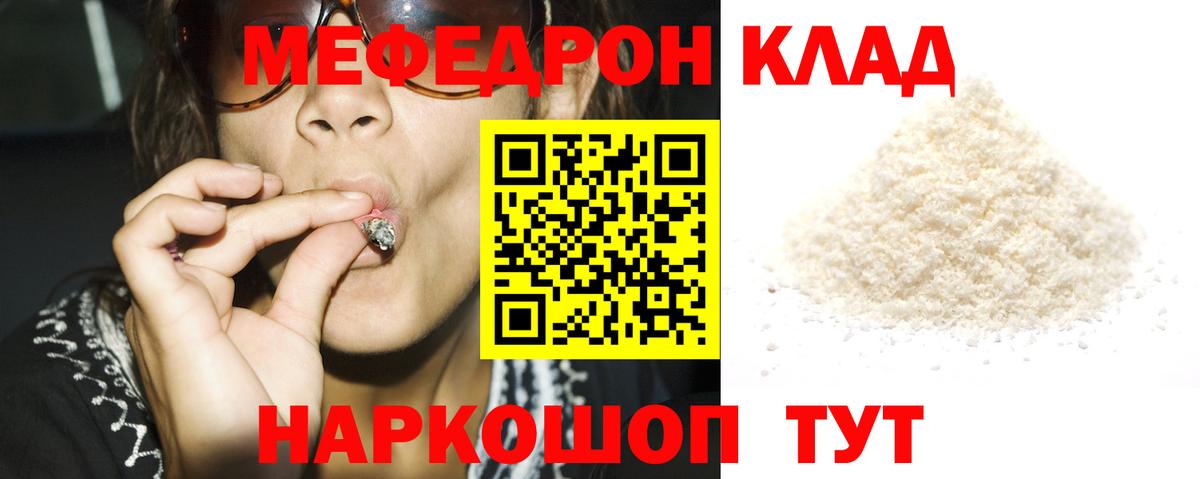 Меф мяу мяу мука Домодедово