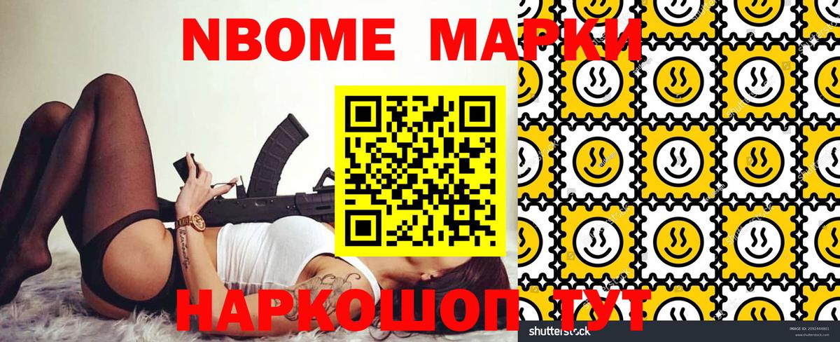 Наркотические марки 1,5мг Домодедово